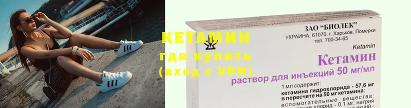 Кетамин VHQ  где продают   Буинск 